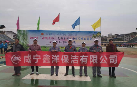 家政保潔