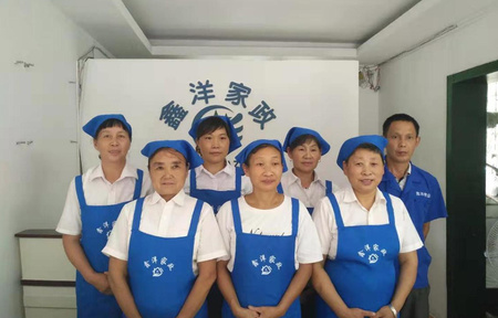 家政保潔